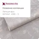 Обои флизелиновые Московская обойная фабрика 1.06 м цвет мокко 4365-3