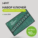 Набор ключей комбинированных Pobedit 2735610 8-19 мм, 12 шт