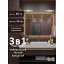 Зеркало для ванной Alias Квартал 3в1 q60904 с подсветкой 90x60см