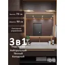 Зеркало для ванной Alias Квартал 3в1 q70904 с подсветкой 90x70см