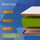 Матрас Vitaflex Comfort beige 17sk 200x200x18 см беспружинный 2-спальный