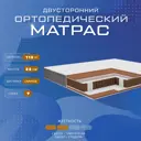 Матрас Vitaflex Comfort orto 22 sk 190x190x22 см независимый пружинный блок 2-спальный
