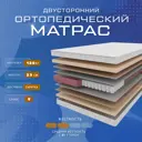 Матрас Vitaflex Ortoped max 23sk 190x200x23 см независимый пружинный блок 2-спальный