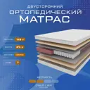 Матрас Vitaflex Ortoped optima sk 180x195x21 см независимый пружинный блок 2-спальный