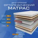 Матрас Vitaflex Ortoped 22sk 155x200x22 см независимый пружинный блок 2-спальный
