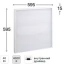 Панель светодиодная Home 595x595 мм призма 40Вт 4000К IP20