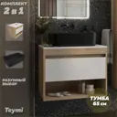 Тумба с раковиной для ванной 65 см Teymi Ritta подвесная цвет дуб фасад белый раковина Helmi Mini 48 черная матовая F15095