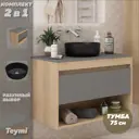 Тумба с раковиной для ванной 75 см Teymi Ritta подвесная цвет дуб фасад графит раковина Lina D31 черная матовая F15114