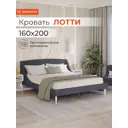 Кровать Monofix Лотти 170x88x5 см Велюр цвет графит