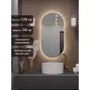 Зеркало для ванной Alias o120502 с подсветкой 50x120см