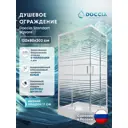 Душевой уголок Doccia Standart Dc0000064851 прямоугольный с поддоном 120x80см профиль белый эффект стекло прозрачное