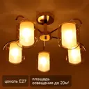 Люстра на штанге Astra 4420 5 ламп 20 м² цвет золотой/белый