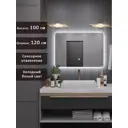 Зеркало для ванной Alias en1001201 с подсветкой 120x100см