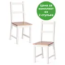 Кухонный стул Tetchair Соната 50x95x41 см сосна цвет белый