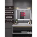 Зеркало для ванной Alias Эос подогрев en5080101 с подсветкой 80x50см