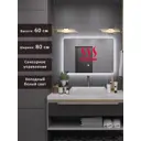 Зеркало для ванной Alias Эос подогрев en6080101 с подсветкой 80x60см