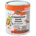 Краска для потолков Rav UltraWeiss матовая цвет белый 1 л
