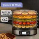 Сушилка для овощей и фруктов Zigmund & Shtain ZFD-410 400 Вт 5 ярусов цвет стальной
