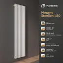 Радиатор трубчатый Faberg Steelion 1724/74 8 секций нижнее правое подключение сталь белый с кронштейном