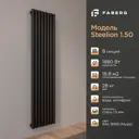 Радиатор трубчатый Faberg Steelion 1724/74 8 секций нижнее правое подключение сталь черный с кронштейном