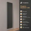 Радиатор трубчатый Faberg Steelion 1724/74 8 секций нижнее правое подключение сталь серый с кронштейном