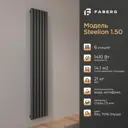 Радиатор трубчатый Faberg Steelion 1724/74 6 секций нижнее правое подключение сталь серый с кронштейном