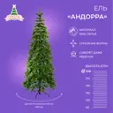 Ель новогодняя искусственная Crystal trees KP60240 Андорра 240 см