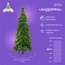 Ель новогодняя искусственная Crystal trees KP60180 Андорра 180 см