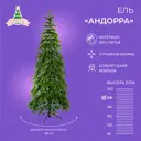 Ель новогодняя искусственная Crystal trees KP60210 Андорра 210 см