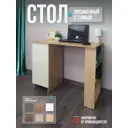 Стол письменный Атмосфера Лайт 105.6x75x45 см ЛДСП цвет белый/дуб сонома