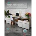 Стол письменный Атмосфера Jam 115.3x75x45 см ЛДСП цвет белый/дуб крафт золотой