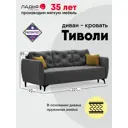 Раскладной диван Ладья Тиволи Ultra Grey_Garden Lilac 221x89x92 см велюр цвет серый