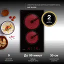 Электрическая варочная панель Hyundai 2023456 29 см 2 конфорки цвет черный
