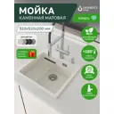 Мойка для кухни Grandex aqua COMFORT 51F ARCTIC 39.5x45.4 см глубина чаши 20 см кварц цвет белый
