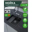Мойка для кухни Grandex aqua COMFORT 51F CARBON 39.5x45.4 см глубина чаши 20 см кварц цвет черный
