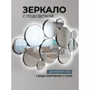 Зеркало декоративное Азбука Декор 80x120см шариковый цвет черный