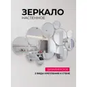 Зеркало декоративное Шарики АзбукаДекор рама МДФ цвет рамы белый