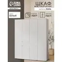 Шкаф распашной Сима-ленд Лора с 4 дверями 180x220x57 см ЛДСП цвет белый