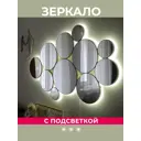 Зеркало декоративное Азбука Декор 80x120см шариковый цвет белый