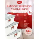 Ящик для хранения Darel plastic ЯФ0156SET 40x31x61 см пластик цвет прозрачный/серый 3 шт.