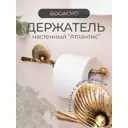 Держатель для туалетной бумаги Bogacho 79901/бронзовый цвет бронзовый