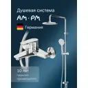 Душевая стойка Am.pm F40890a14 F40890A14_7214 2 режимная цвет хром