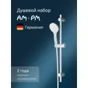 Душевая стойка AM.PM Gem F0190033