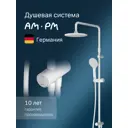Душевая стойка Am.pm Gem F0790033_7214 1 режимная цвет хром