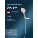 Лейка для душа Am.pm F0118200 3 режимная цвет хром