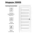 Комплект межкомнатной двери Uberture Модерн 10005 остеклённая 80х200см ПВХ цвет белый с коробом и наличниками фурнитура BL
