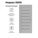 Комплект межкомнатной двери Uberture Модерн 10005 остеклённая 90х200см ПВХ цвет лофт светлый с коробом и наличниками фурнитура BL