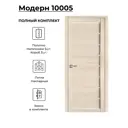 Комплект межкомнатной двери Uberture Модерн 10005 глухая 90x200см ПВХ цвет лиственница светлая с коробом и наличниками фурнитура BL