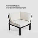 Угловой модуль садового дивана 73x73x79 см УМНС.07.35 алюминий белый