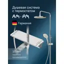 Душевая стойка Am.pm F0770a500 F0770A500_7214 4 режимная цвет хром
